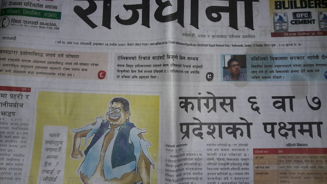 Media coverage photo